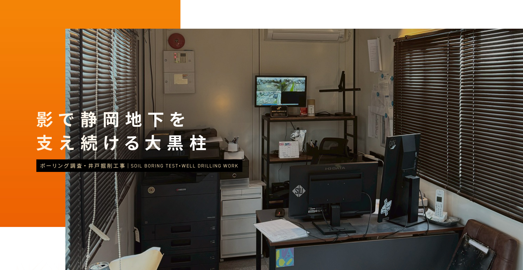 事務職